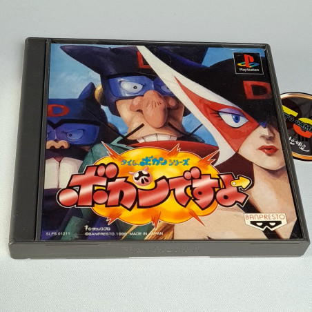タイムボカンシリーズ ボカンですよ PS1 Japan Game Playstation 1 PS One Desu Yo Shooting Banpresto
