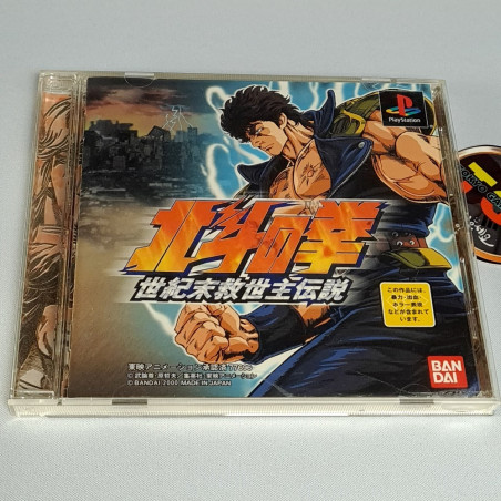 Hokuto No Ken SeikiMatsu KyuSeisyu Densetsu PS1 Japan Game Playstation 1 PS One Manga Anime Beat'em All Bandai