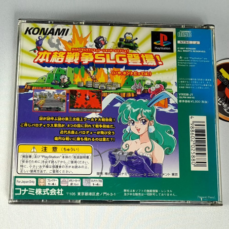 Paro Wars PS1 Japan Ver. Playstation 1 PS One Konami tactical Strategy