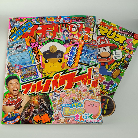 CoroCoro Ichiban Japanese Magazine June 2023+Bonus Nintendo All Star Gag Book NEW