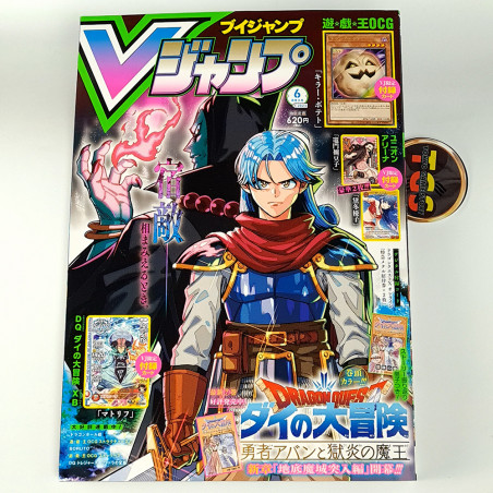 V-Jump [June 2023] Japanese Magazine NEW with VJ Limited Cards! Manga DBZ Dragon Quest..
