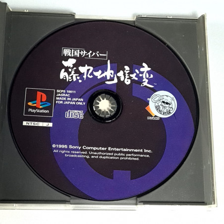 Sengoku Cyber Fujimaru Jigokuhen PS1 Japan Playstation 1 PS One Sony ...