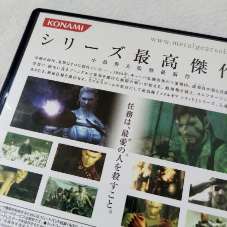 メタルギアソリッドビデオゲームの売買 - Tokyo Game Story Retrogames