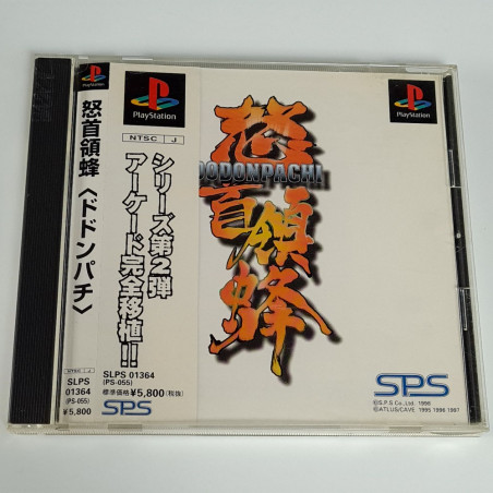DoDonPachi (+Reg&SpinCard) PS1 Japan Game Playstation 1 S.P.S Atlus CAVE SHMUP 1998