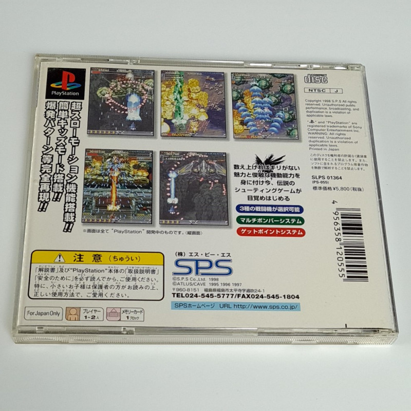 DoDonPachi (+Reg&SpinCard) PS1 Japan Game Playstation 1 S.P.S Atlus ...