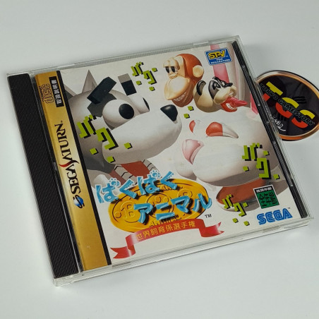 Baku Baku Animal: Sekai Shiikugakari Senshuken Sega Saturn Japan Ver. Réflexion