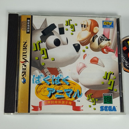 ばくばくアニマル　世界飼育係選手権 Sega Saturn Japan Ver. Réflexion