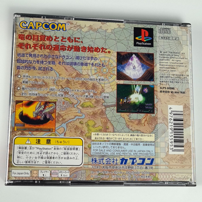 Achat, Vente Breath of Fire III (3) + Spin.Card PS1 Japan Ver ...