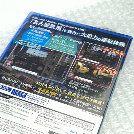 Tetsudo Nippon! Real Pro Tokkyu Soko! Nagoya PS4 JPN NEW Rail Train Densha Go