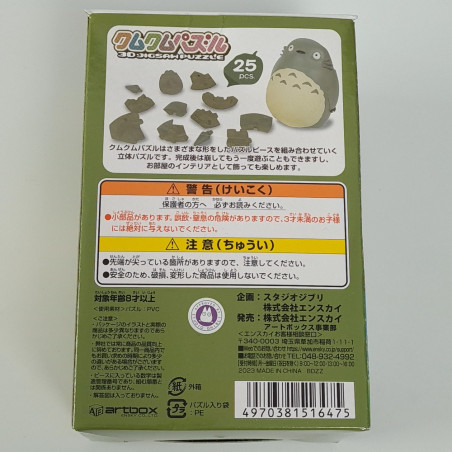 Kumukumu 3D Puzzle (25pieces) Totoro Figure Ghibli Japan New Neighbor/Voisin