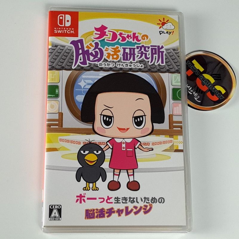 Chiko's Brain Activity Laboratory Switch Japan Physical Game NEW RPG Crow's Play Company