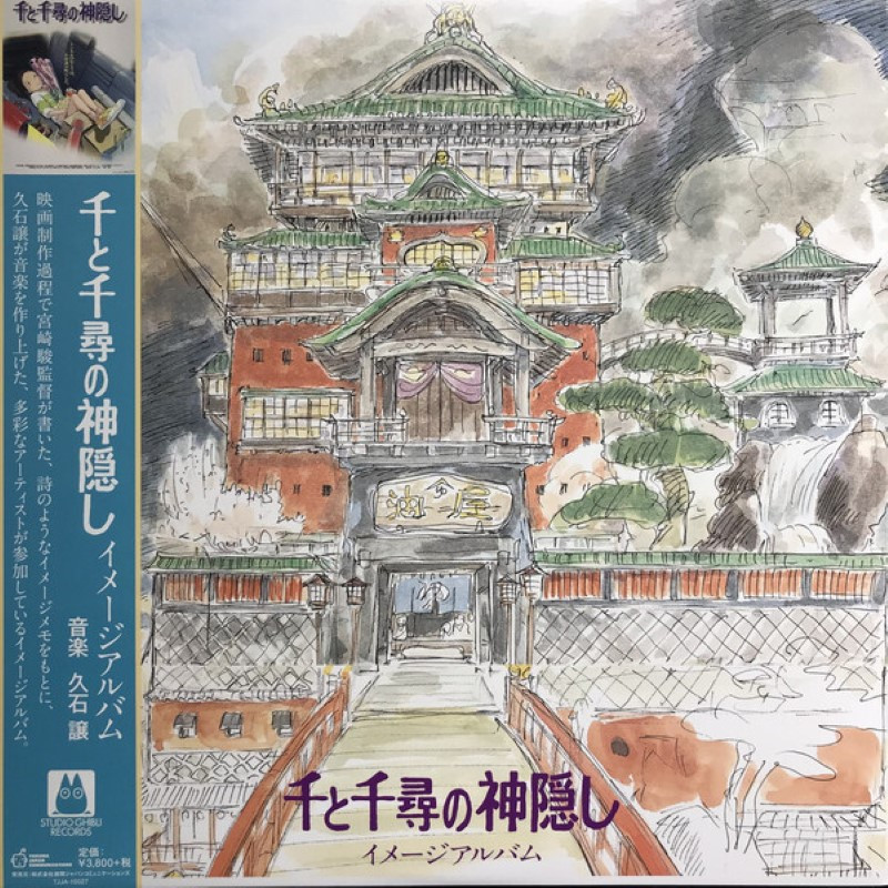 Vinyle Le Voyage De Chihiro IMAGE ALBUM TJJA10027 JOE HISAISHI 1LP Studio Ghibli Records JPN New Record
