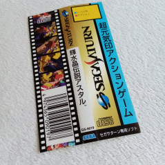 ASTAL WITH SPINE CARD SEGA SATURN JAPAN VER. TBE PLATFORM ACTION 1995 (DV-LN1)