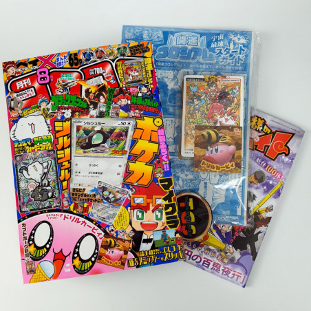 CoroCoro Comic Japanese Manga Magazine August 2023 (N544+Bonus)