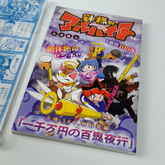 CoroCoro Comic Japanese Manga Magazine August 2023 (N544+Bonus)