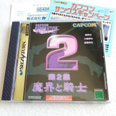 CAPCOM GENERATION 2 WITH REG.CARD SEGA SATURN JAPAN VER. CAPCOM 1998 MAKAIMURA (DV-LN1)