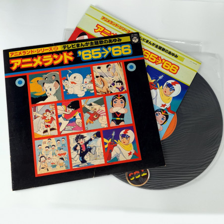 AnimeLand 1965-66 Best Terebi Manga Opening LP Vinyle Record Anime Land Series 2 Japan (CZ-7064) 1980