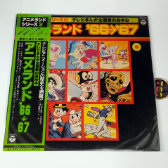 AnimeLand 1966-67 Best Terebi Manga Opening LP Vinyle Record Anime Land Series 3 Japan (CZ-7065) 1980