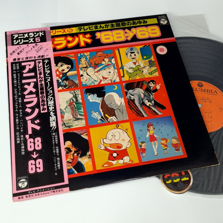 AnimeLand 1968-69 Best Terebi Manga Opening LP Vinyle Record Anime Land Series 5 Japan (CZ-7067) 1980