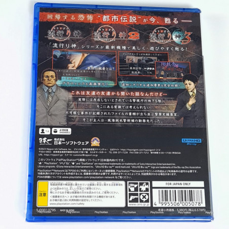 Hayarigami 1-2-3 Pack PS5 Japan NEW Visual Novel Horror Nippon Ichi Software
