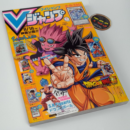 V-Jump [September 2023] Japanese Magazine NEW with VJ Limited Cards! Manga DBZ, DQ, Yu-Gi-Oh! Boruto