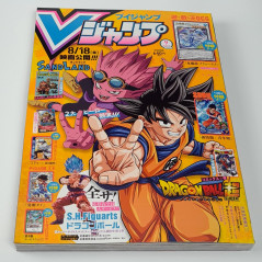 Released in V Jump's Super-Sized June Edition! Check Out the Story So Far  in Dragon Ball Super!]