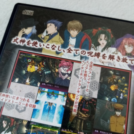 Shikigami No Shiro Playstation PS2 Japan Ver. Taito Shmup