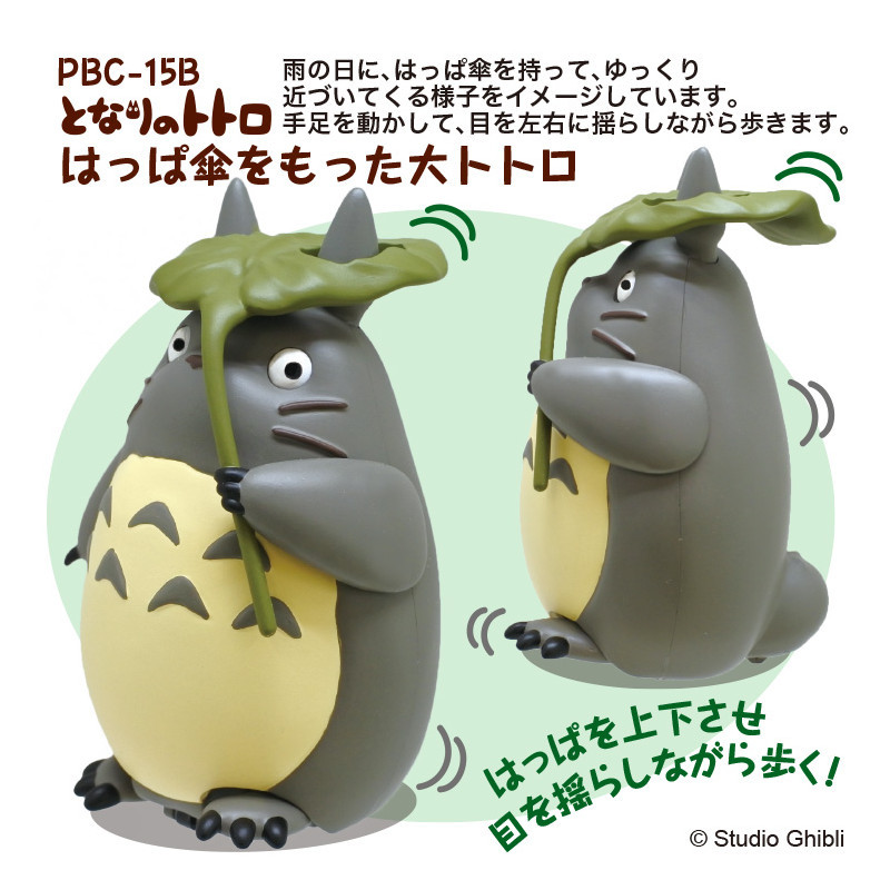 Studio Ghibli My Neighbor Totoro: Large Totoro With Leaf Umbrella PBC-15B Japan New Pull-Back Collection Mon Voisin Totoro