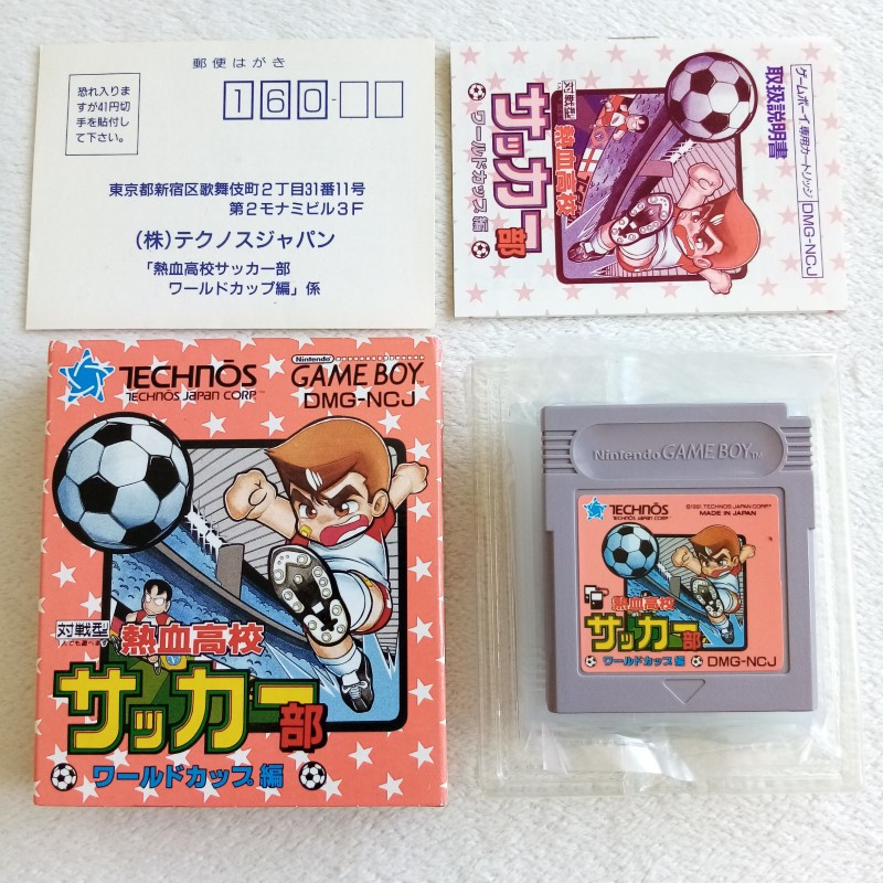 熱血高校サッカー部 ワールドカップ編 Nintendo Game Boy Japan Ver Kunio Kun Gameboy Dmg Ncj Dv Ln1