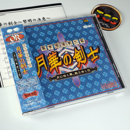THE LAST BLADE 2 CD Original Soundtrack OST SNK Neogeo Japan Game Music
