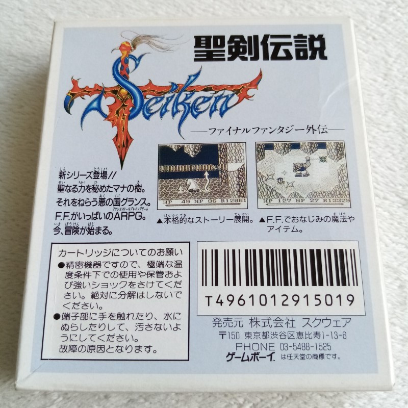 download seiken densetsu final fantasy gaiden
