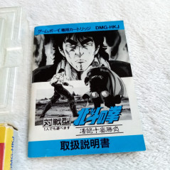 Hokuto No Ken Fist Of The North Star Nintendo Game Boy Japan Ver. Fighting Toei DMG-HKJ Gameboy