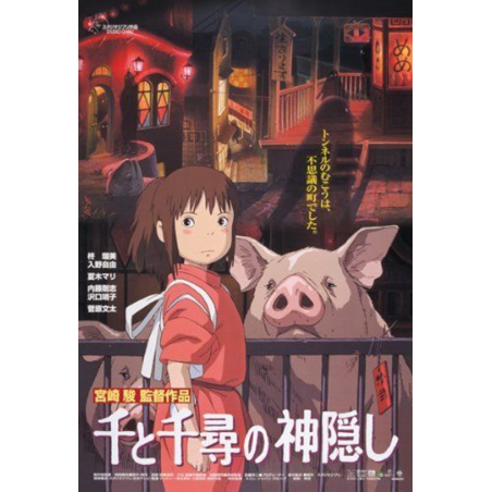 Studio Ghibli Spirited Away Chihiro Mini Puzzle 150 Pieces Japan New Ensky 2001