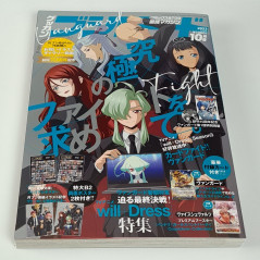 Magazine Monthly Bushiroad October 2023 + Posters CardFight & Weiss Schwarz Japan New