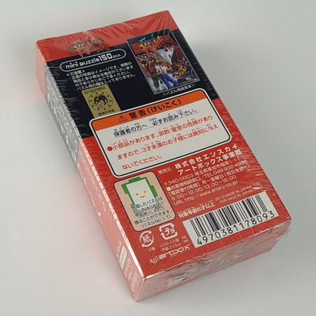 Final Fight Mini Puzzle (150 Pieces) NEW Anniversary Capcom 30 th Ensky Japan 2013