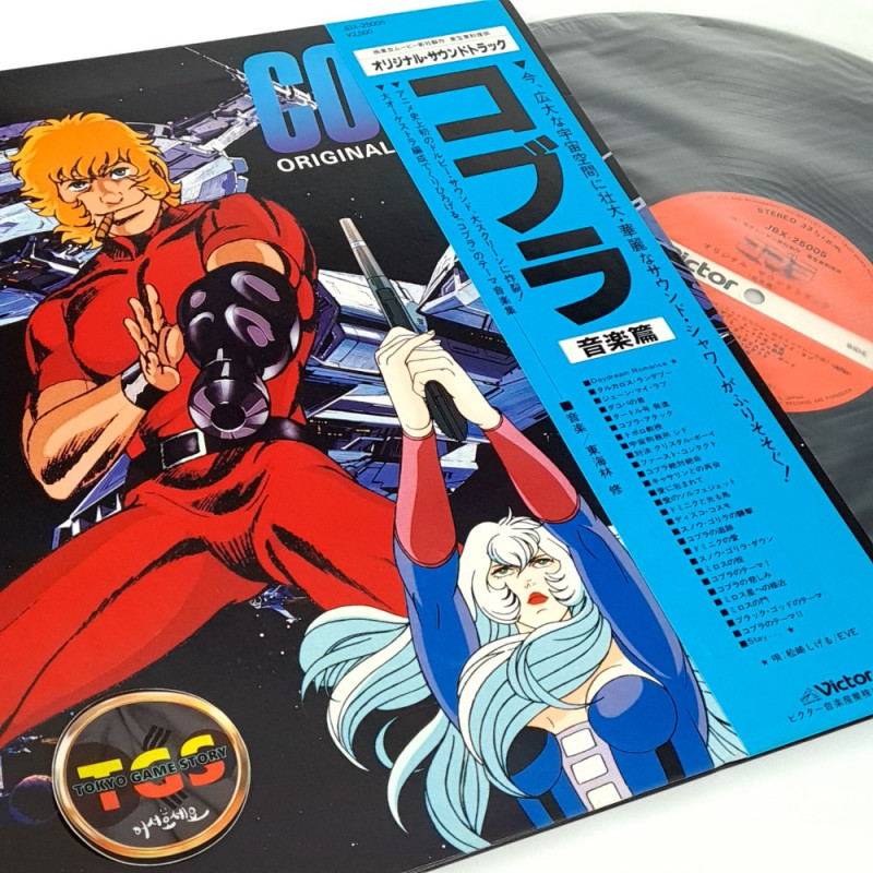 Space Adventure Cobra Original Soundtrack +Obi LP Vinyle Record Japan TV Anime OST JBX-25005