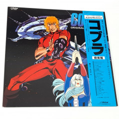 Space Adventure Cobra Original Soundtrack +Obi LP Vinyle Record Japan TV Anime OST JBX-25005