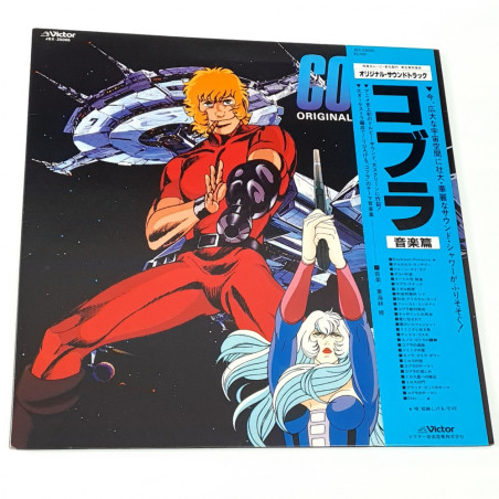Space Adventure Cobra Original Soundtrack LP Vinyle Record Japan TV Anime OST JBX-25005