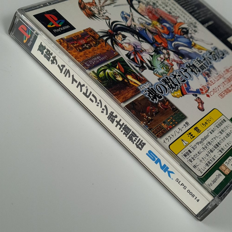 Shinsetsu Samurai Spirits RPG - Bushidou Retsuden + Spin.Card PS1 Japan ...