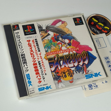 Samurai Spirits: Kenkaku Shinan Pack (I+II) +Spin&Reg PS1 Japan SNK Shodown 1&2 Fighting Playstation 1