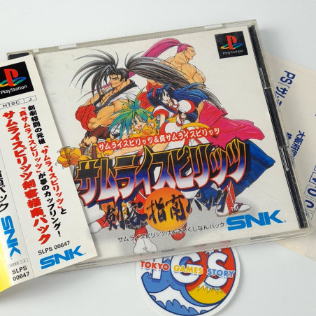 Samurai Spirits: Kenkaku Shinan Pack (I+II) +Spin&Reg PS1 Japan SNK Shodown 1&2 Fighting Playstation 1