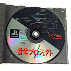 Raiden Project (I+II) +Spin.Card PS1 Japan Ver. Playstation 1 Shmup 1995 Shooting
