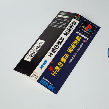 Gekka no Kenshi The Last Blade (+ Spin.Card) PS1 Japan Playstation 1 Snk Fighting 1997