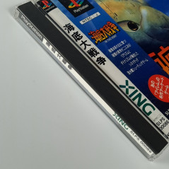 IN THE HUNT Kaitei Daisensou +Spin.&Reg.Card PS1 Japan Game Playstation 1 Shmup Xing