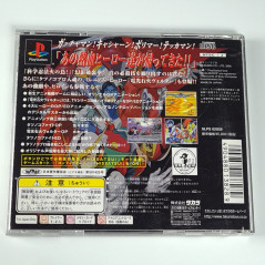 Tatsunoko Fight +Reg.&Spin.Card PS1 Japan Ver. Playstation 1 Gatchaman TAKARA Vs Fighting