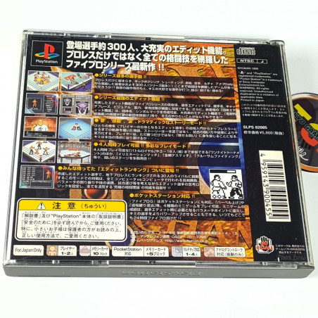 copy of ファイヤープロレスリング G PS1 Japan Ver. Playstation 1 PS One Human Sports Fighting 1999