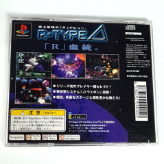 R-Type Delta (+Reg&SpinCard) PS1 Japan Game Playstation 1 Irem Rtype Shmup Shooting 1998