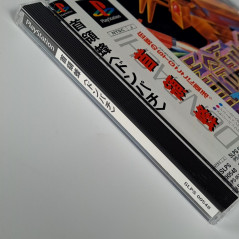 DonPachi +Reg&SpinCard PS1 Japan Game Playstation 1 Shmup Shooting Cave SPS Atlus