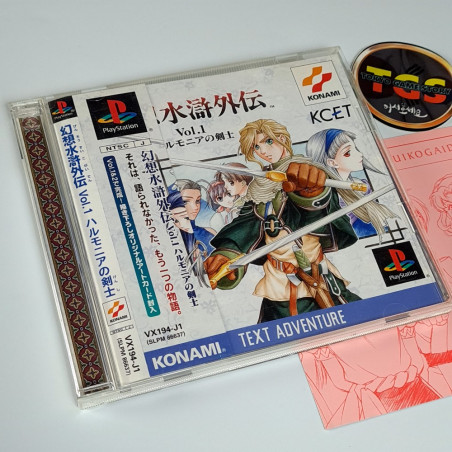 Genso SuikoGaiden Vol.1 Harmonia no Kenshi PS1 Japan Game Playstation 1 Suikoden Konami Adventure