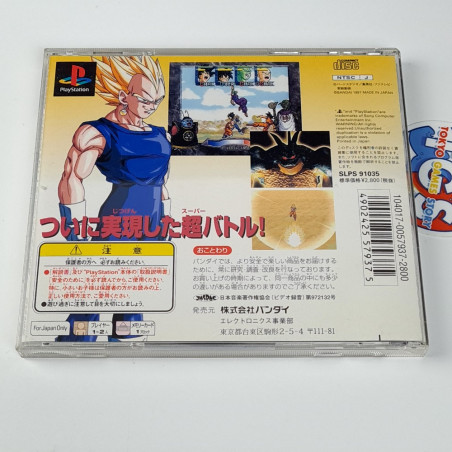 Dragon Ball Z: Ultimate Battle 22 (Playstation the Best) PS1 Japan PS One Bandai Fighting Dbz